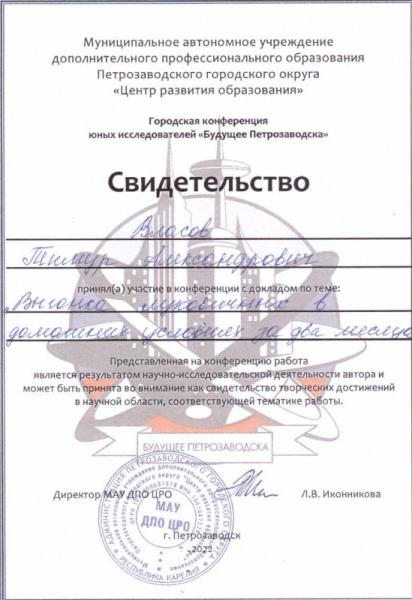 Budushee-Petrozavodska-Vlasov-Tpage-0001.jpg
