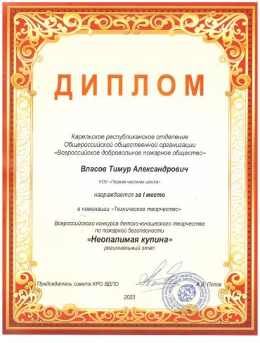 Vlasov-T.jpg
